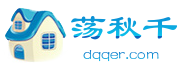 荡秋千的人
